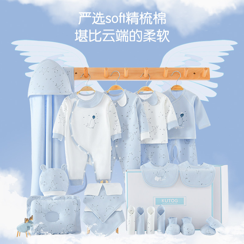 婴儿衣服初生宝宝满月礼盒春夏纯棉套装夏季新生儿刚出生用品大全