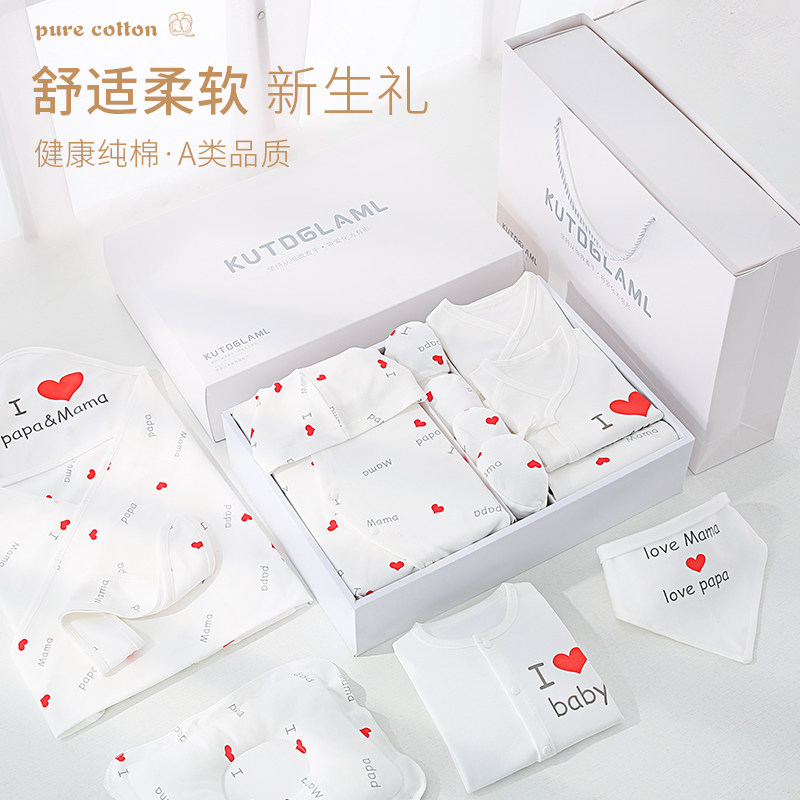 纯棉新生儿衣服礼盒夏季初生婴儿套装刚出生宝宝套盒送礼用品必备