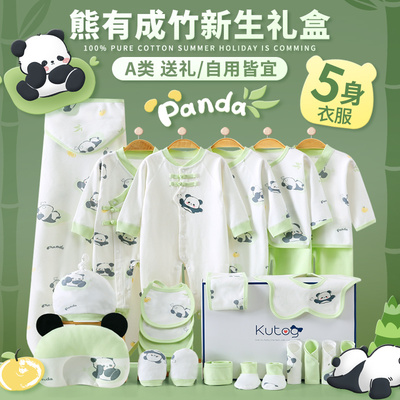 酷童拉米0-1岁男女宝宝高档礼品