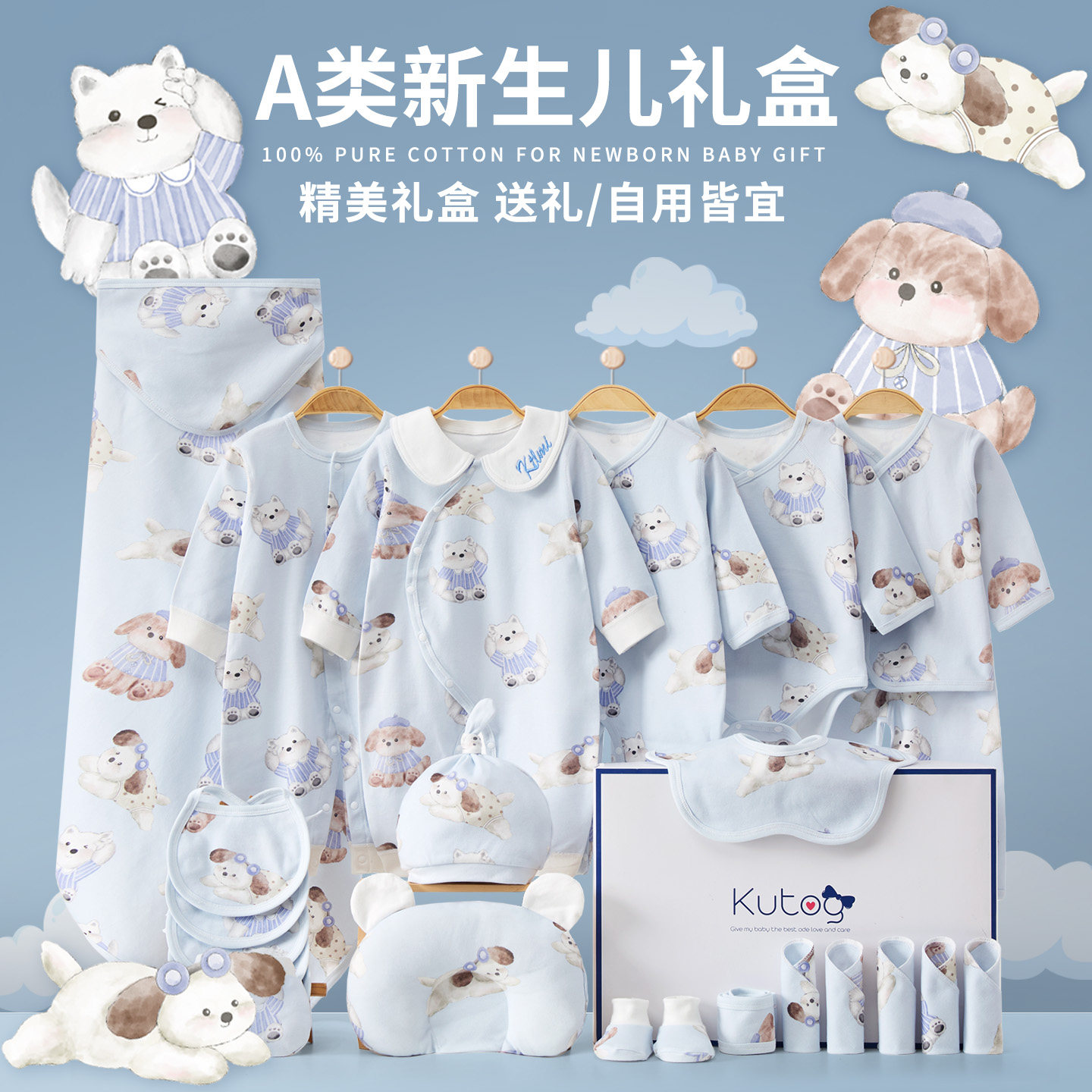 新生儿礼盒春秋婴儿衣服纯棉套装待产包刚出生宝宝用品满月见面礼