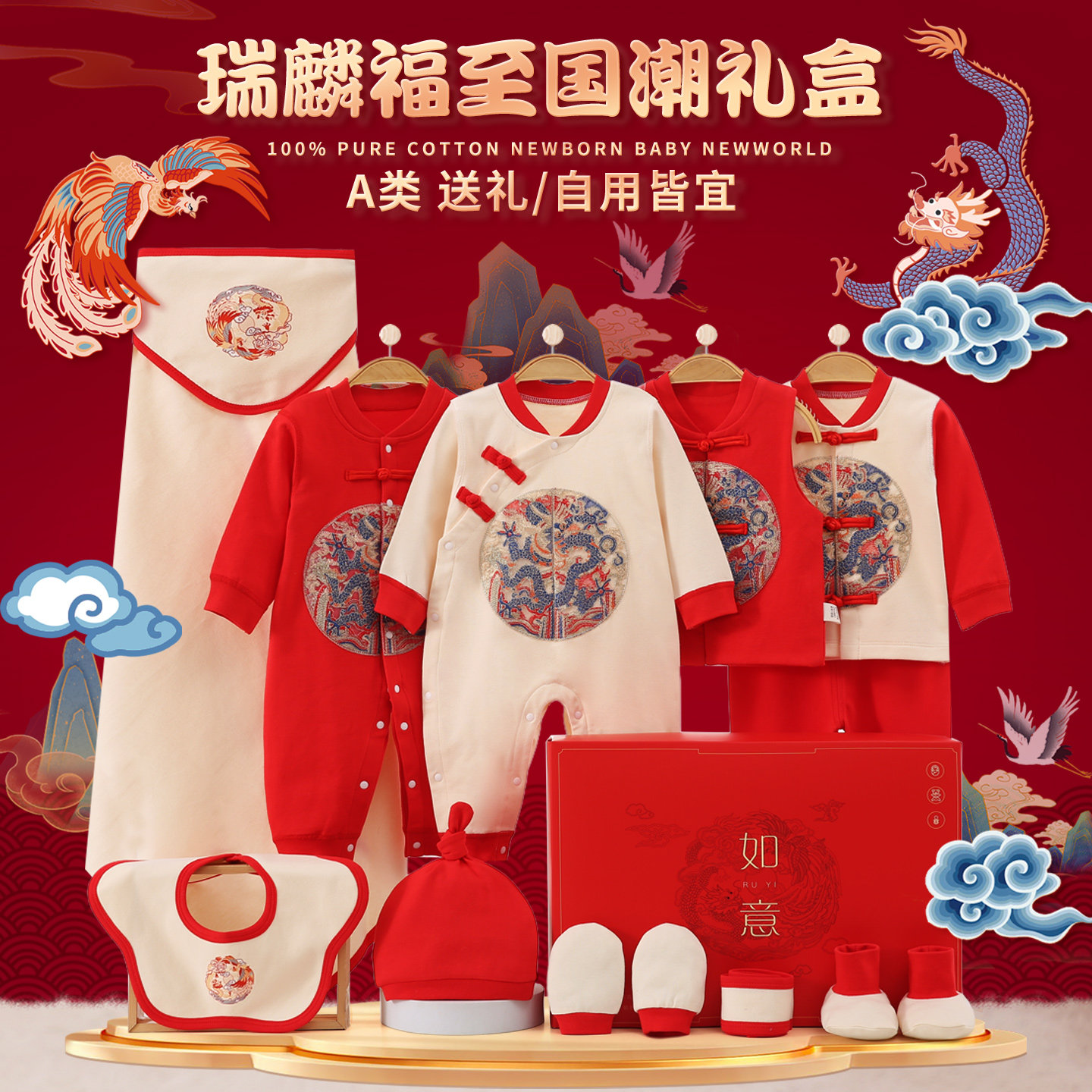 国风新生儿衣服礼盒套装满月礼物