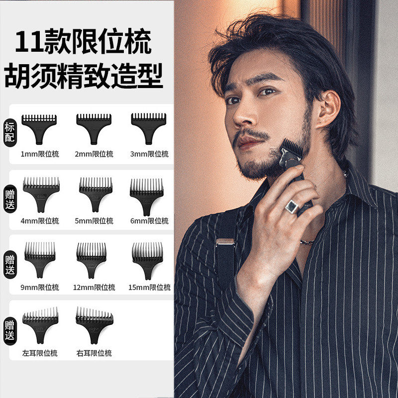 修胡子造型器鬓角络腮胡须修剪器多功能剃须刀电动刮胡刀神器