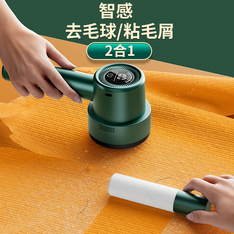 智感毛球修剪器去球粘毛2合1
