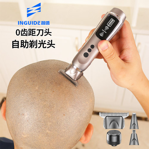 智感自助神器专用家用剃光头