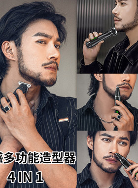 智感修胡子造型器胡须修剪器修胡刀络腮胡专用剃须刀鬓角神器剪刀