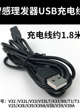 智感理发器电推剪备用充电线USB充电线专拍链接适用型号详见图片