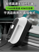 智能高速毛球修剪机 干洗店专用衣物强力吸毛球去 大功率剃须机