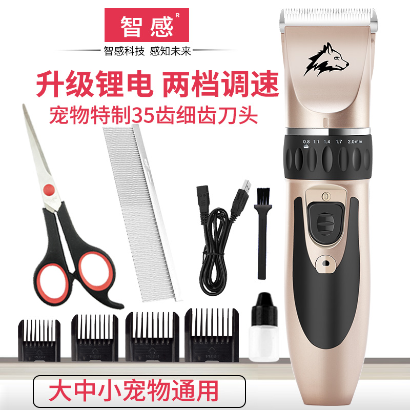 寵物剃毛器電推剪毛器大小狗狗推毛器剃狗毛電推子貓泰迪剪毛工具