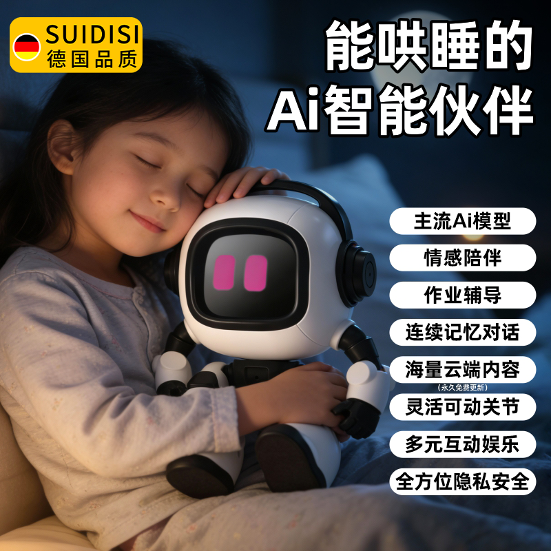 德国儿童豆包ai智能机器人deepseek对话益智玩具情感陪伴新年礼物,玩具/童车/益智/积木/模型,AI玩具,淘宝优惠券,粉丝福利购,淘宝优惠卷