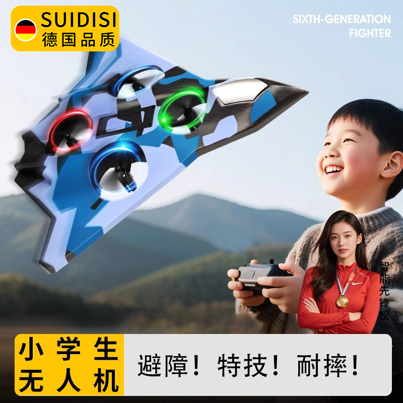 2025新款遥控飞机无人机儿童小学生小型机泡沫6玩具男孩生日礼物