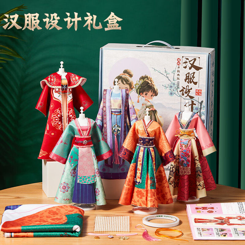 女孩服装设计手工diy汉服裁剪玩具儿童换装娃娃6岁以上10生日礼物
