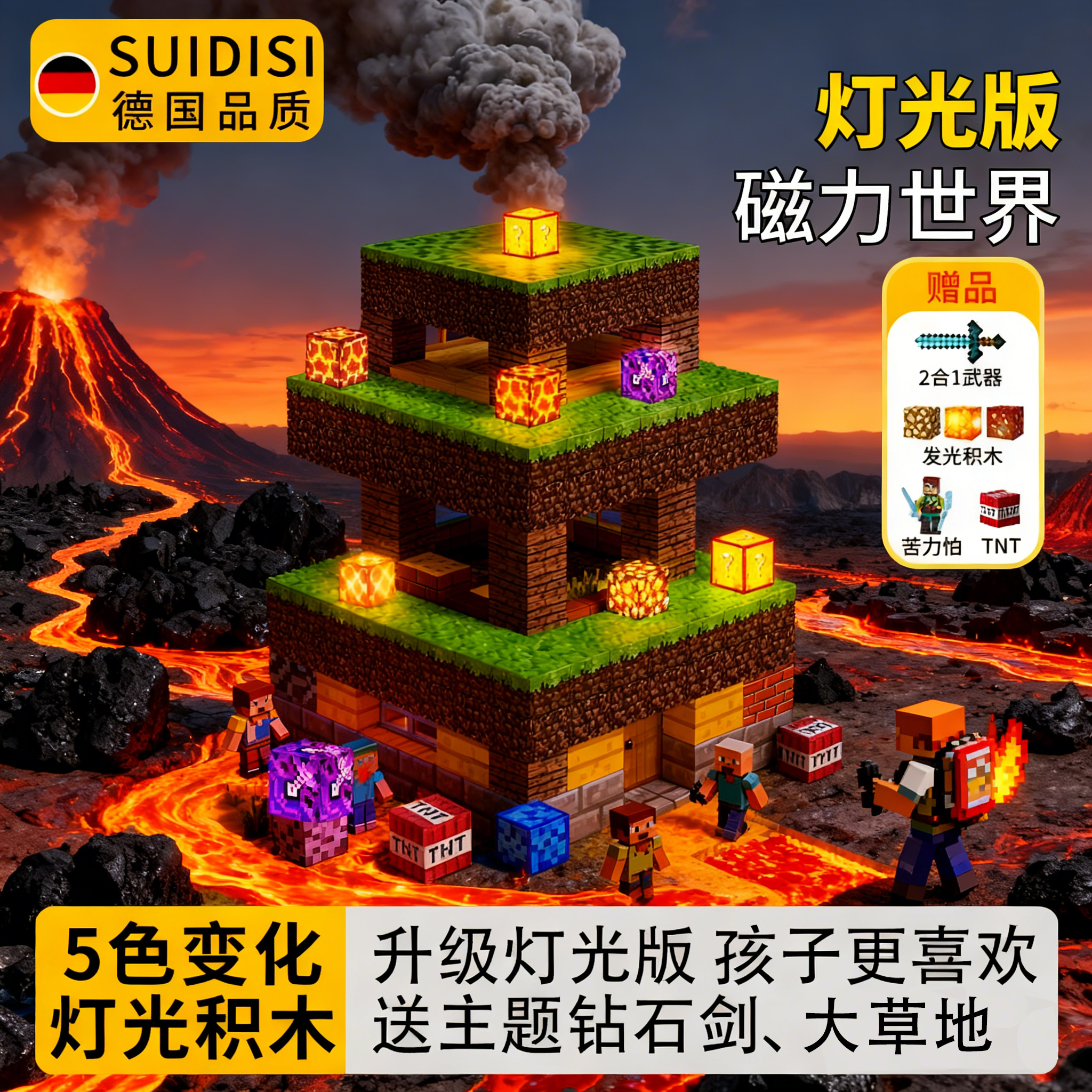 灯光版磁力世界丨送32cm超大草地