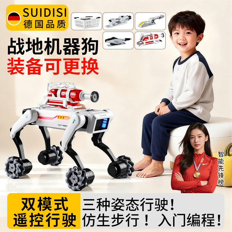 智能机器狗2026新款男童玩具男孩生日礼物8儿童编程电动遥控车6岁,玩具/童车/益智/积木/模型,电动/遥控动物/人物,淘宝优惠券,粉丝福利购,淘宝优惠卷