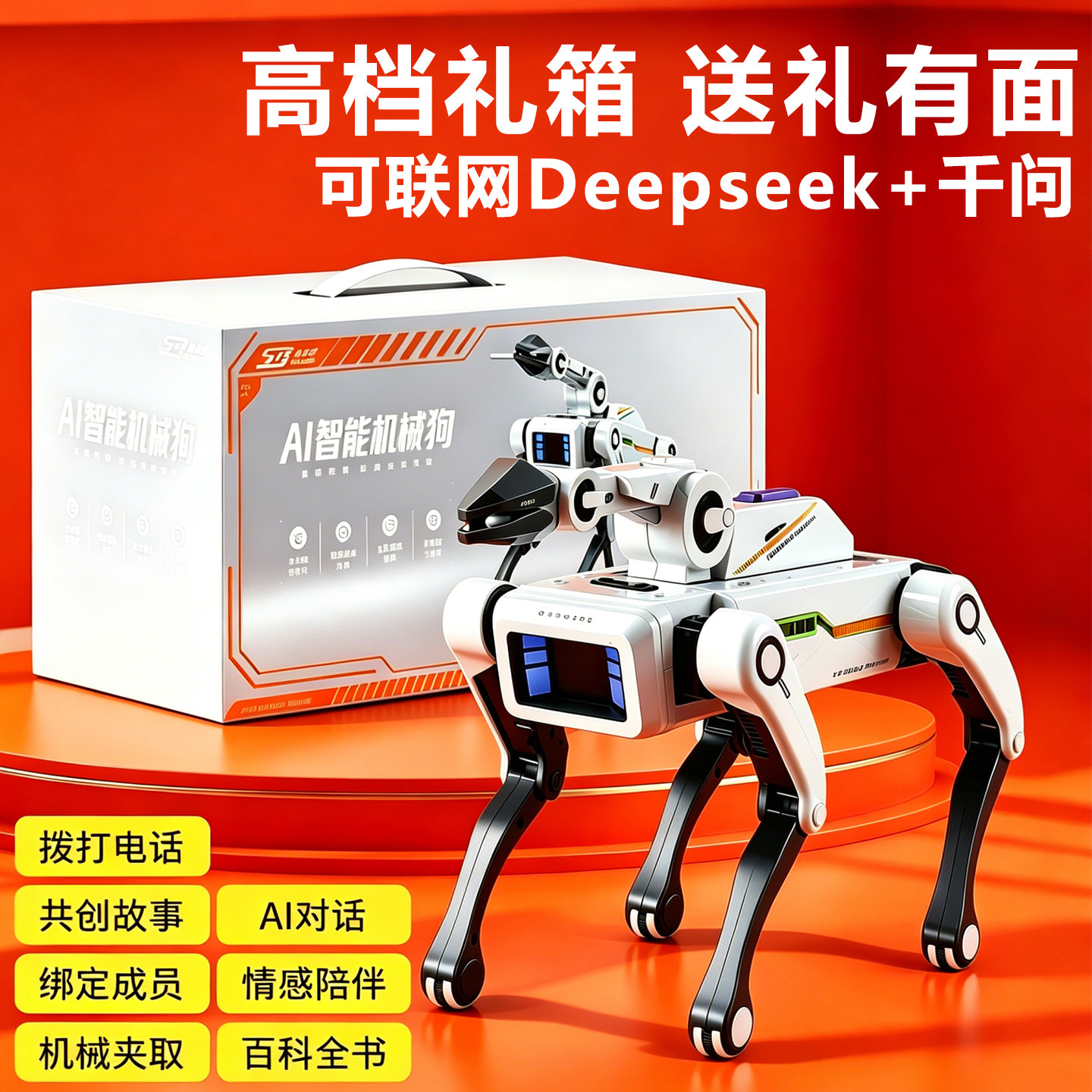 2026新款电子狗机器人智能ai可编程机械儿童玩具黑科技男孩子礼物