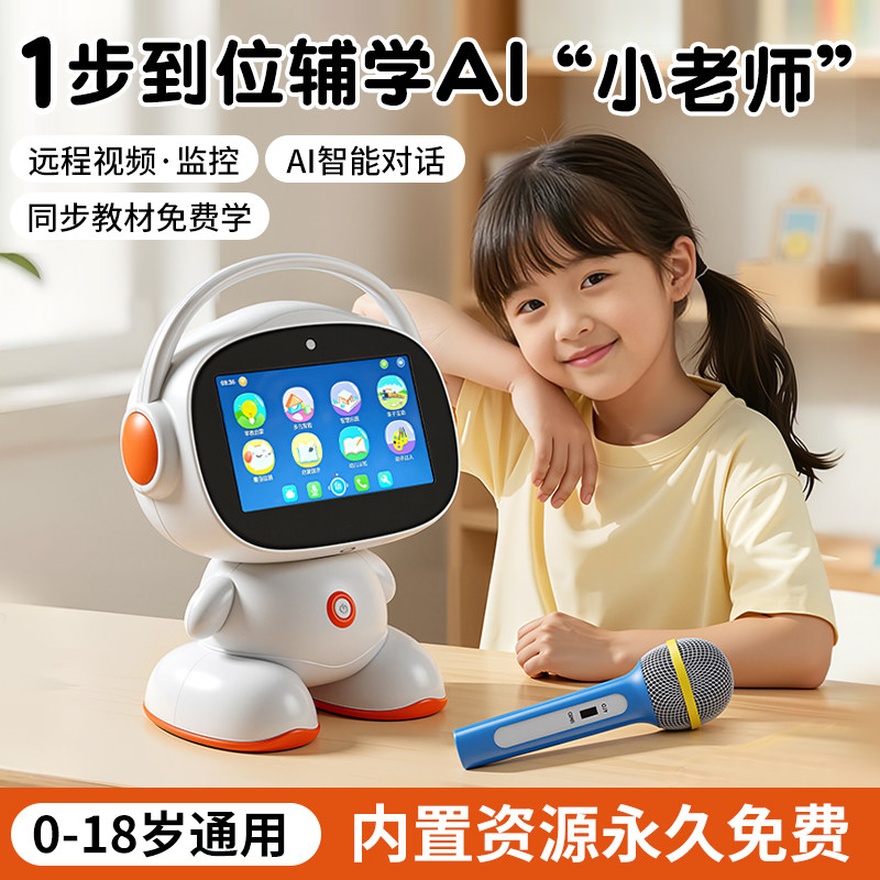 AI智能机器人早教机宝宝益智玩具语音对话英语口语学习机六一礼物