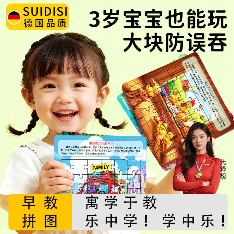 拼图diy木质拼装积木模型