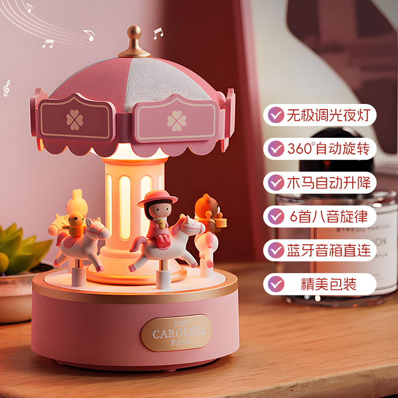 六一儿童节旋转木马音乐盒八音盒女孩生日礼物送男孩高级小夜灯