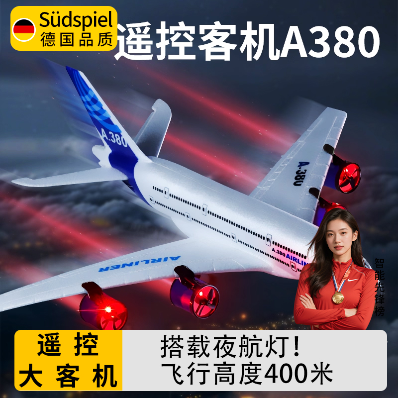 2025新款遥控飞机男孩玩具