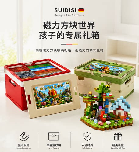 正版SUIDIS磁力积木丨礼箱1000粒