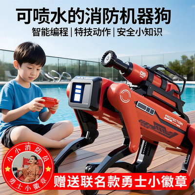 消防机器狗儿童智能遥控玩具
