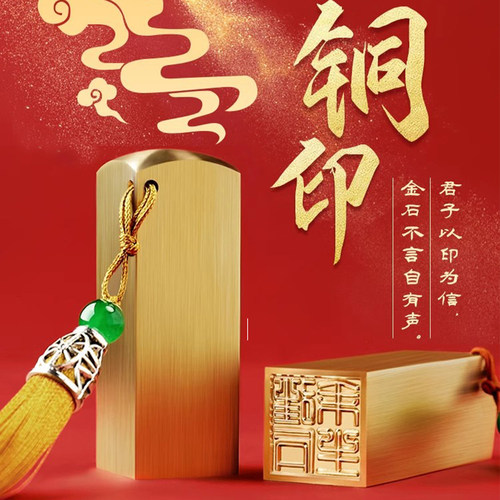 实心黄铜印章·免费雕刻·签名用