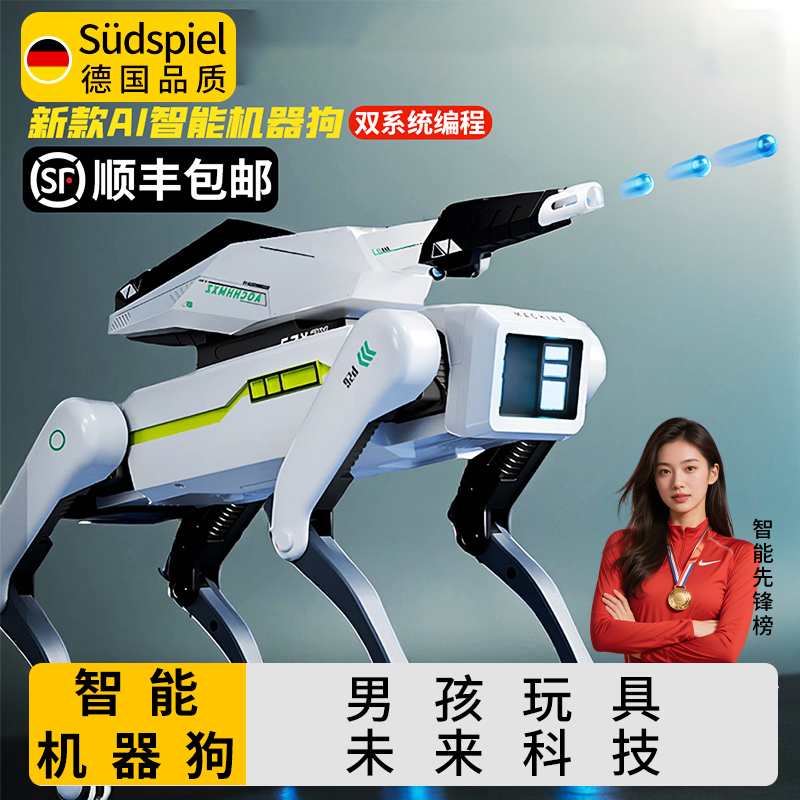 儿童生日礼物AI机器狗高端玩具