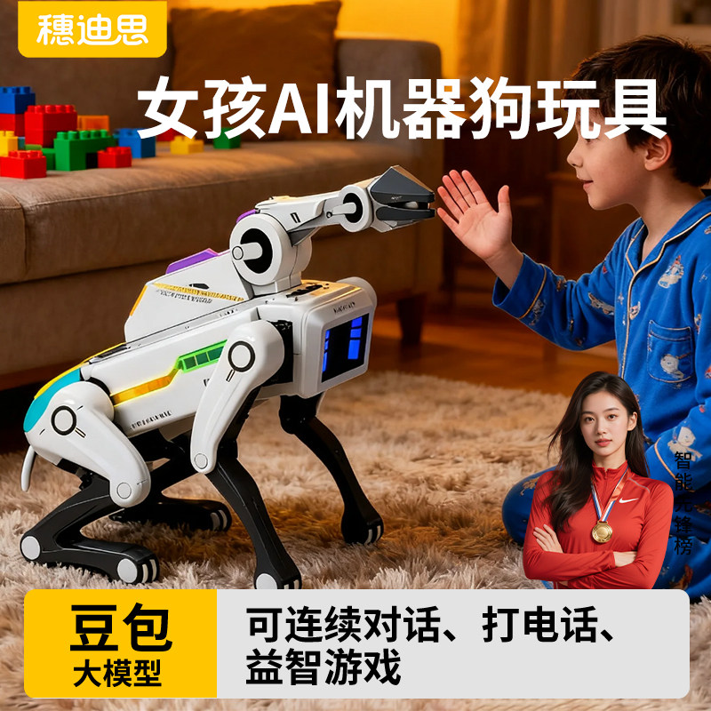 【AI自由对话】孩子的陪伴宠物