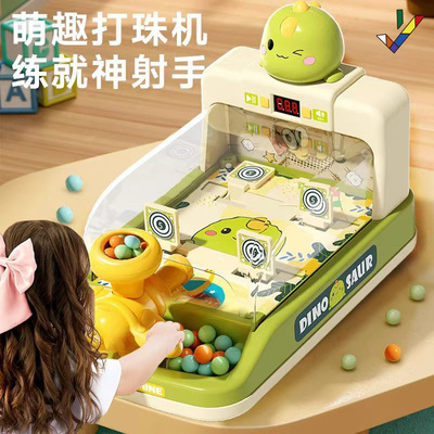 超大号儿童益智玩具打弹珠游戏机