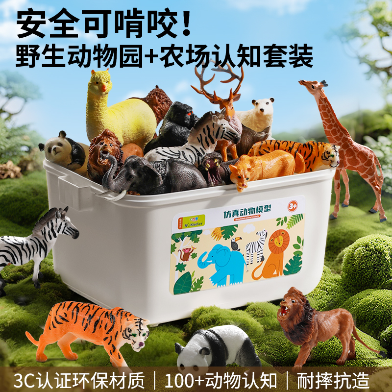 儿保医生推荐：宝宝动物认知套装