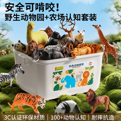 儿保医生推荐：宝宝动物认知套装