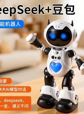 儿童生日礼物男女孩10岁8新年十高端9小学生7男女童6ai智能机器人