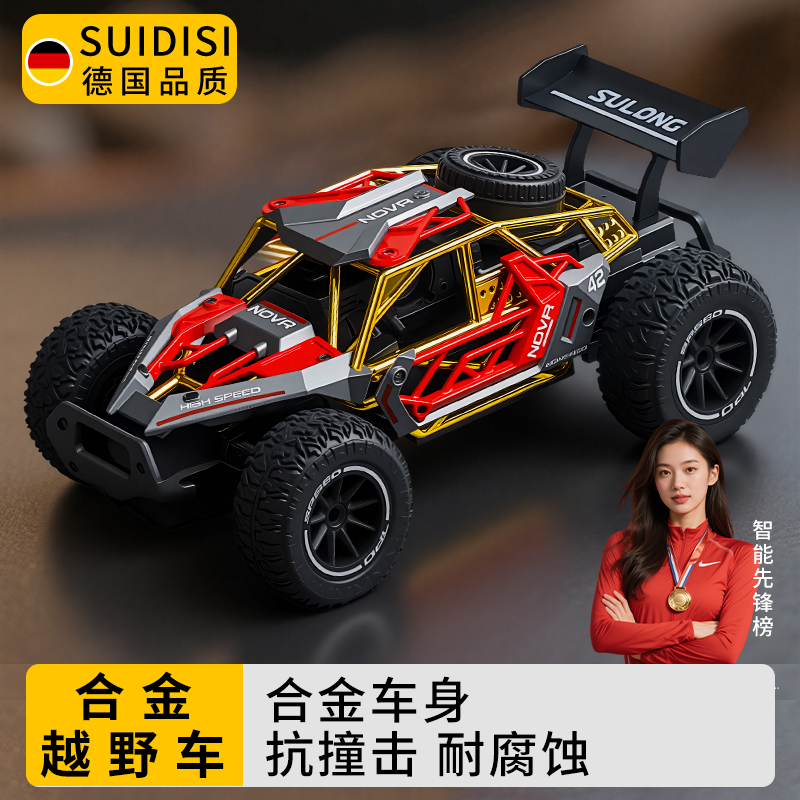 RC遥控车玩具电动越野车赛车