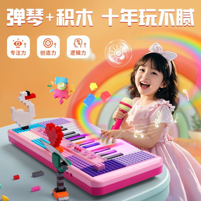 2025新款积木电子琴7女宝生日礼物3岁六小女孩子玩具4儿童五益智5