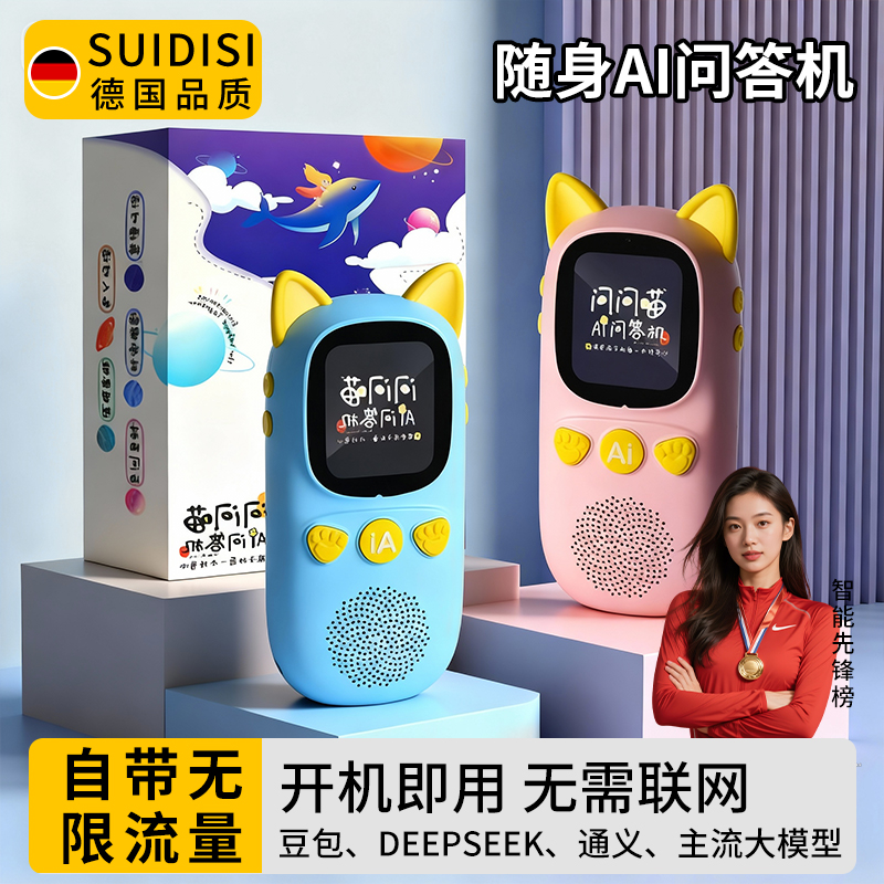 AI智能玩具益智3到6岁2025火爆新款女孩小学生幼儿园生日圣诞礼物