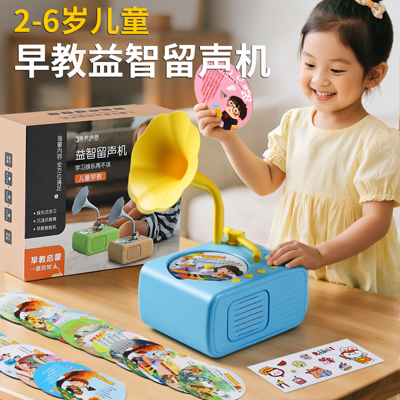 女孩玩具儿童2025爆款新玩具益智3到6岁2生日礼物智能留声机学习