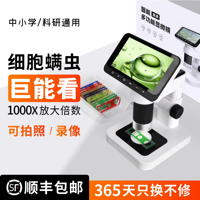 儿童科学实验玩具便携式手持显微镜可观察生物自然六一儿童节礼物