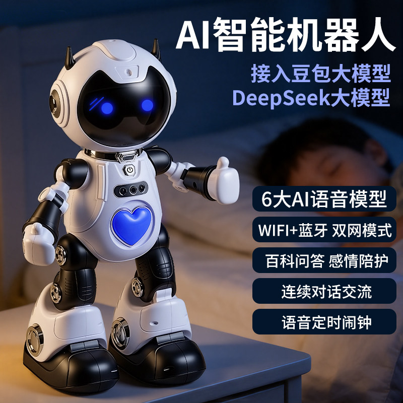 豆包ai人工智能对话机器人deepseek聊天情感儿童陪伴玩具生日礼物