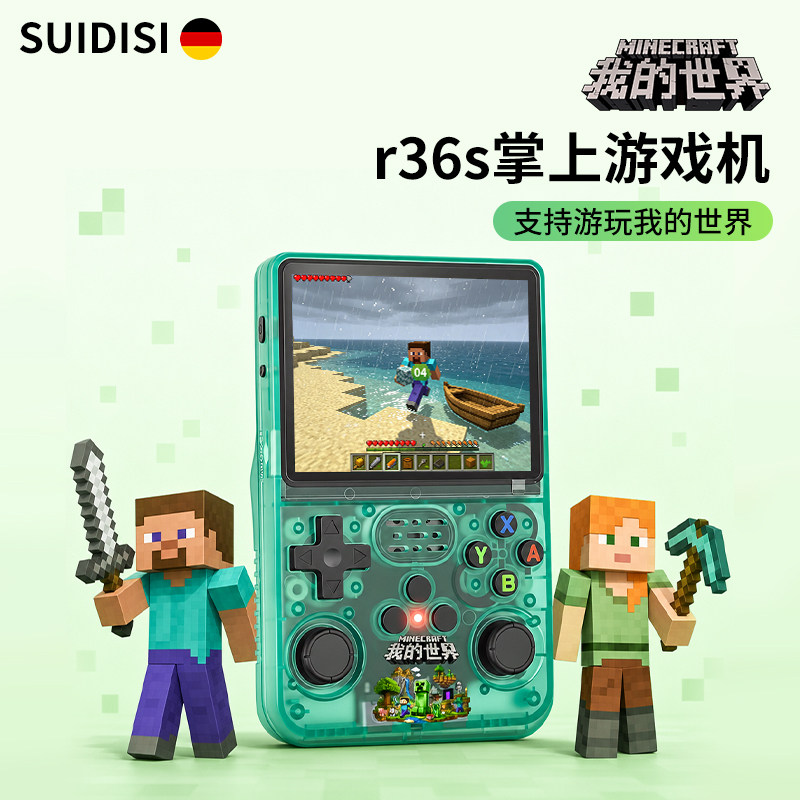 德国SUIDISI正版MC我的世界游戏机儿童便携电子玩具6男童生日礼物