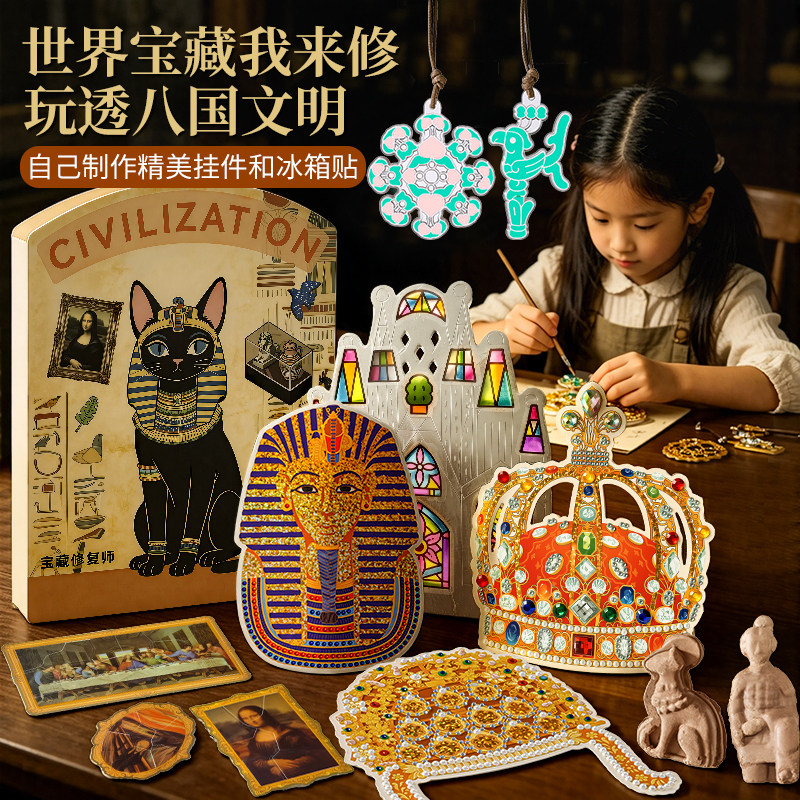 文物修复玩具儿童手工修复文物安静书女孩diy贴纸材料包生日礼物图片