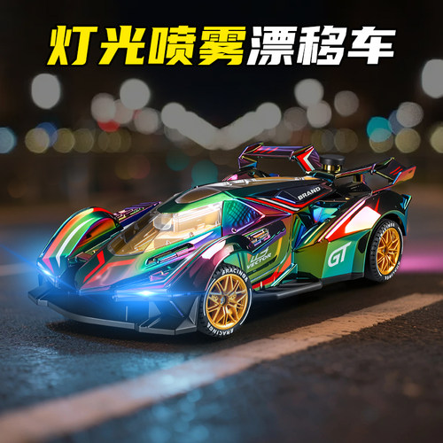 男孩高速漂移车可喷雾