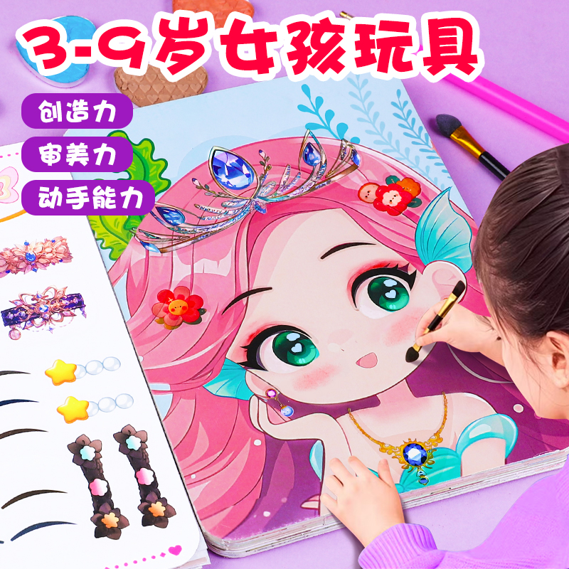 3-9岁女孩玩具生日礼物化妆包