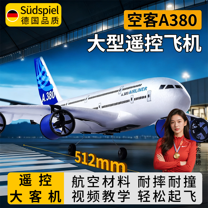 2025新款儿童遥控飞机