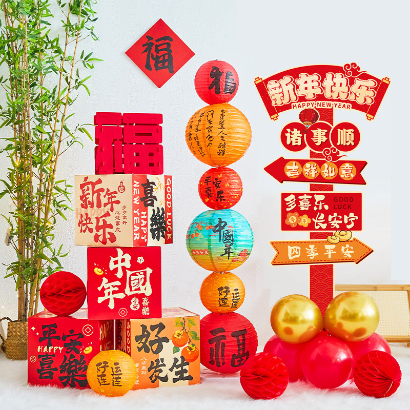 新年场景布置装饰马年过春节氛围气球KT板引路牌国风灯笼立柱摆件,节庆用品/礼品,气球,淘宝优惠券,粉丝福利购,淘宝优惠卷