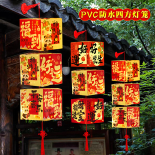 PVC防水灯笼新年元宵灯笼挂饰春节户外防雨景区古风灯笼春节装饰
