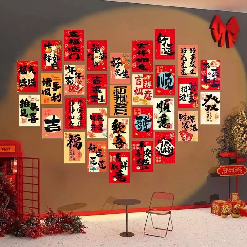 元旦2026新年装饰品国风墙贴贺卡明信片马年春节过年室内场景布置,节庆用品/礼品,节日装扮用品,淘宝优惠券,粉丝福利购,淘宝优惠卷