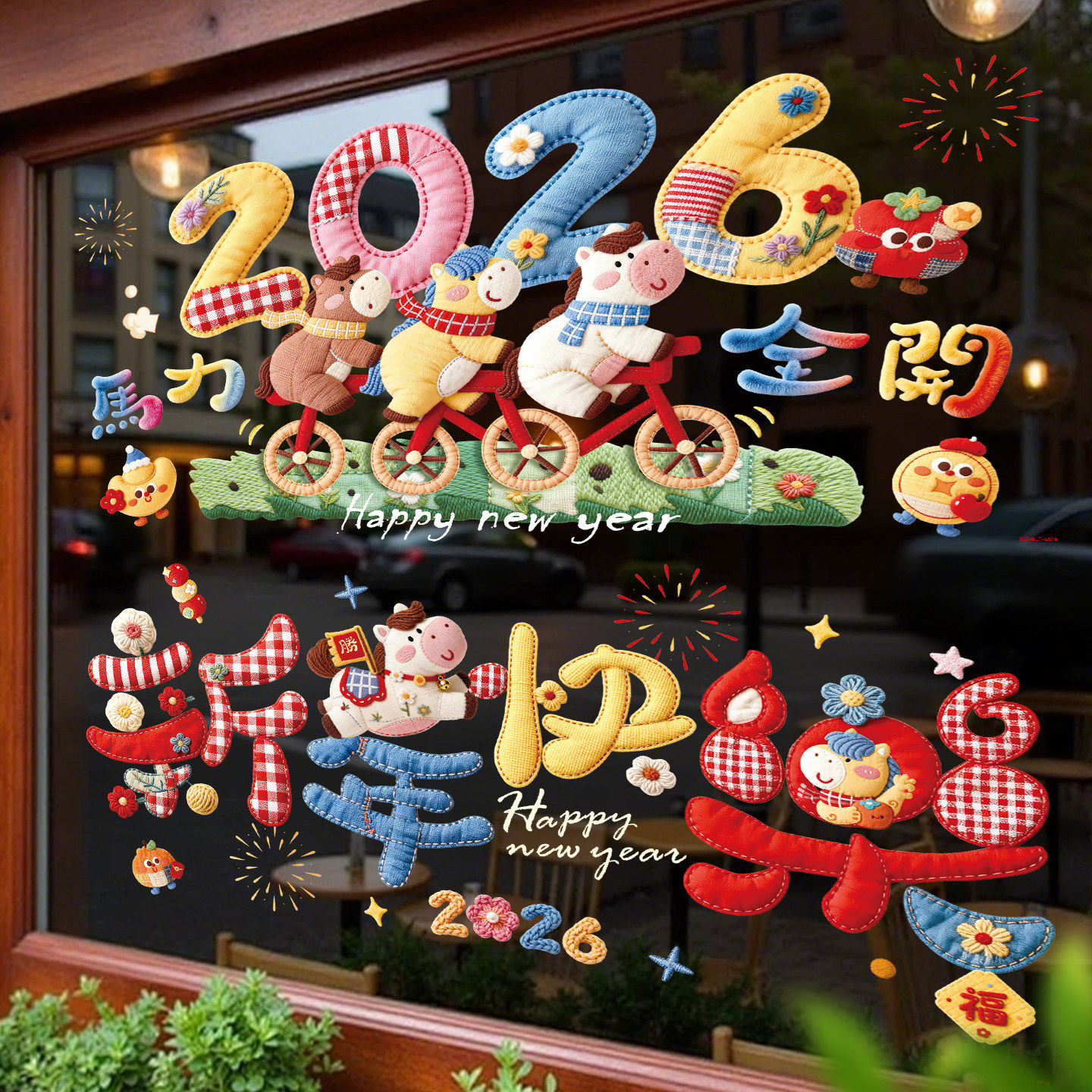 2026年新款窗花马年生肖创意福字静电贴窗户玻璃新年过年春节贴纸,节庆用品/礼品,福字/窗花/窗贴,淘宝优惠券,粉丝福利购,淘宝优惠卷