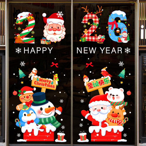 新款窗花套装圣诞装饰品玻璃贴画