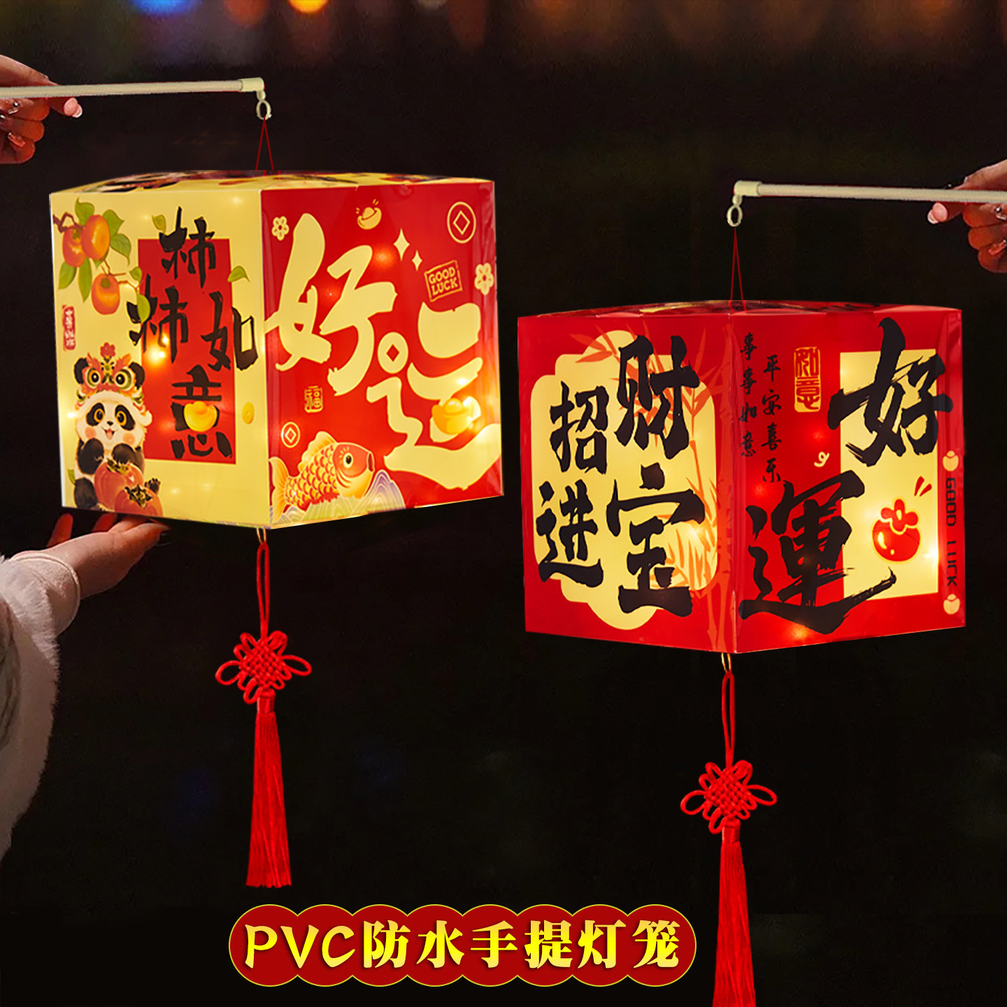 新年春节手提PVC灯笼材料包福字中国风灯笼挂饰户外防雨灯笼挂饰,节庆用品/礼品,灯笼材料包,淘宝优惠券,粉丝福利购,淘宝优惠卷