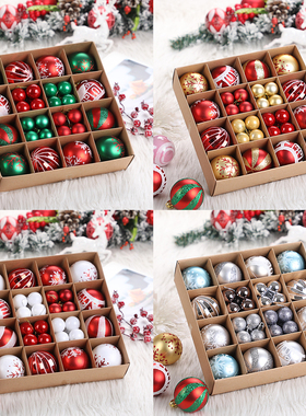 圣诞球挂饰44个彩球圣诞树挂件场景屋顶布置挂件圣诞节日装扮吊球