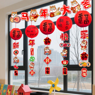 新年幼儿园装饰灯笼元旦春节过年吊饰马年教室背景墙氛围场景布置